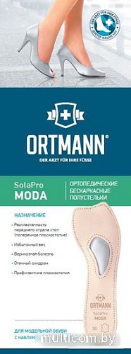 Стельки ортопедические Ortmann Moda (р.36)