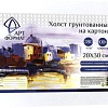 Холст для рисования АртФормат 20x30см AF13-082-02 (картон)