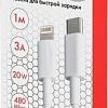 Кабель Sonnen USB Type-C - Lightning 513612 (1 м, белый)