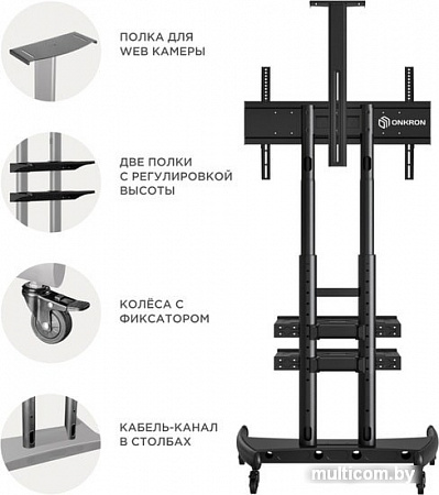 Кронштейн Onkron TS1892