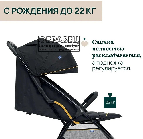 Коляска прогулочная «книга» Chicco Glee (Joking Beige)