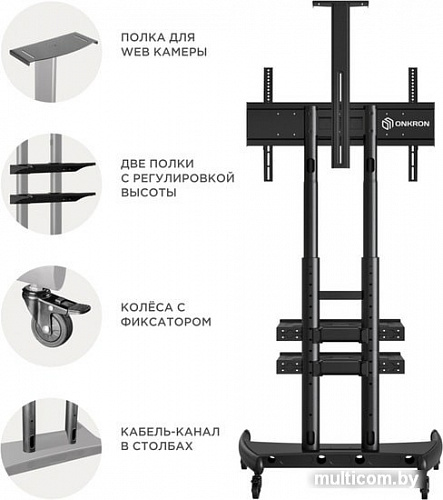 Кронштейн Onkron TS1892