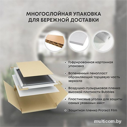 Roxen Зеркало Bliss Long 510035-100 100х70