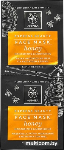 APIVITA Набор масок для лица Express Honey (2x8 мл)