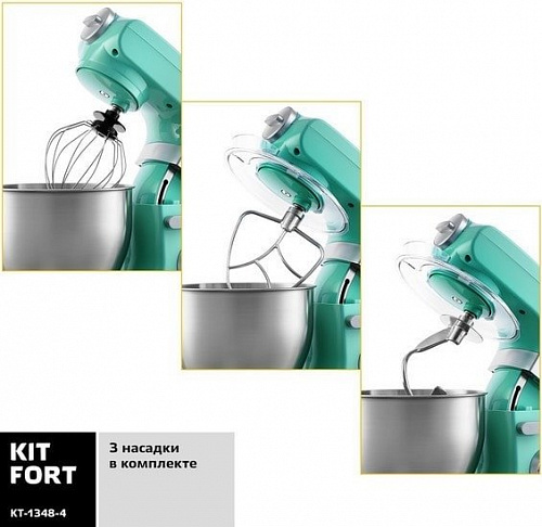 Кухонный комбайн Kitfort KT-1348-4
