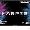 Телевизор Harper 32R610TS
