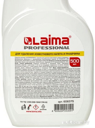 Средство для ванных комнат Laima Professional Для удаления известкового налета и ржавчины (500мл)