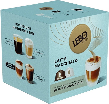 Кофе в капсулах LEBO Coffee Latte Macchiato 172 г