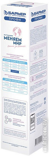 Картридж БАРЬЕР Комплект Минерализатора RO