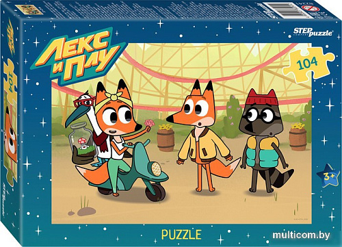 Пазл Step Puzzle Лекс и Плу 82241 (104 эл)