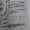 Книга издательства АСТ. Утиная охота (Вампилов А.В.)