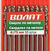 Набор оснастки Волат 85050-086 (10 предметов)