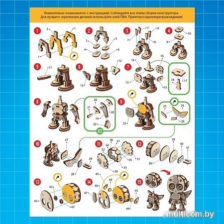 3Д-пазл Лесная мастерская Робот 9374051