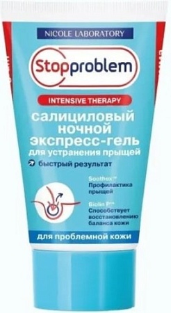 Nicole Laboratory Гель для лица StopProblem Салициловый ночной экспресс 50 мл