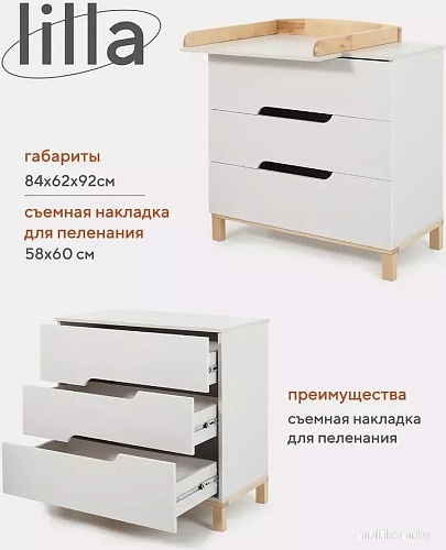 Детский комод Rant MOWbaby Lilla 113 (crystal beige)