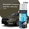 Автомобильная краска Auton алкидная - 303 Хаки - аэр. 520 мл