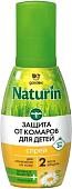 Спрей от насекомых Gardex Naturin для детей N006 (75 мл)
