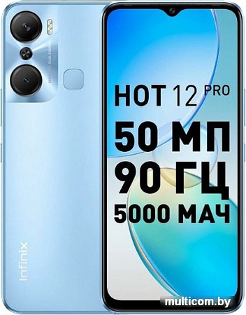 Смартфон Infinix Hot 12 Pro 8GB/128GB (голубой)