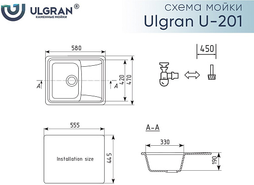 Кухонная мойка Ulgran U-201 (345 шоколад)