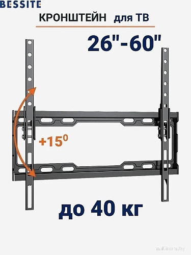 Кронштейн для телевизора Bessite 309T