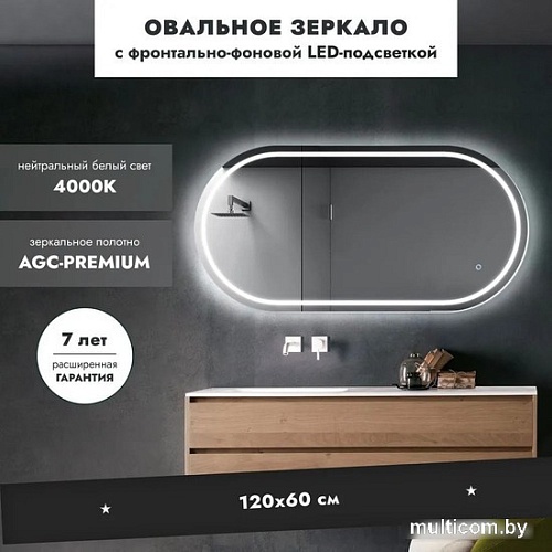 Benetto Зеркало 120x60 Z_COM_00