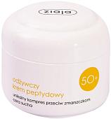 Ziaja Крем против морщин 50+ насыщенный питательный 50 мл