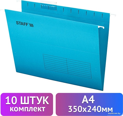 Папка подвесная Staff 270928 (10 шт, синий)