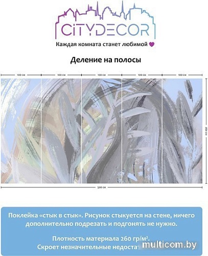 Citydecor Sunset 3 500x260