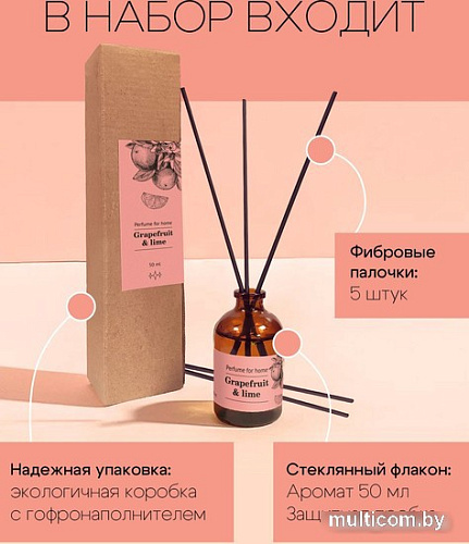 Аромадиффузор Solex Грейпфрут и лайм (50 мл)
