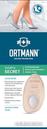 Комплект вкладышей ортопедических Ortmann Secret (р.37-38)