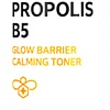 Some By Mi Тонер для лица Propolis B5 Glow Barrier Calming Toner (150 мл)