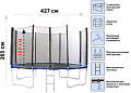 Батут Arizone 427 см 80-140400