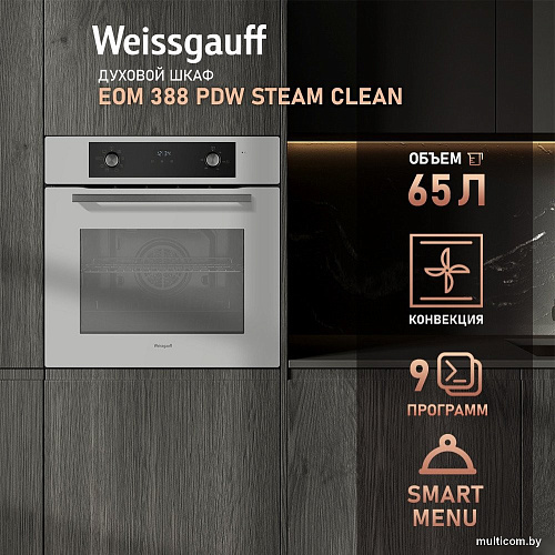 Электрический духовой шкаф Weissgauff EOM 388 PDW Steam Clean