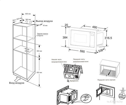 Микроволновая печь Candy CMXBTG218B