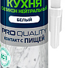 Герметик Bostik Perfect Seal Кухня нейтральный (280 мл, белый)