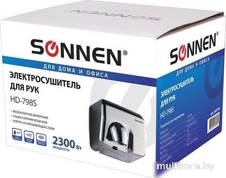 Сушилка для рук Sonnen HD-798S 604194