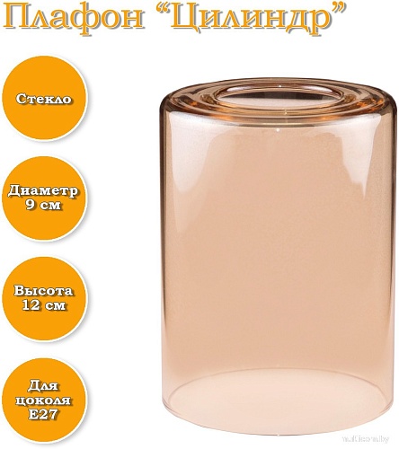 Плафон Элетех Цилиндр 34-090-в42/h120 (янтарь)