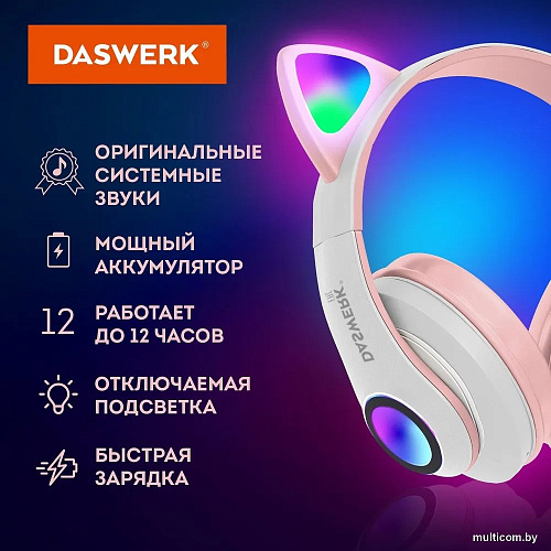 Наушники Daswerk STN-28 (розовый)