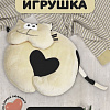 Декоративная подушка Тутси Котятушка 660-2019
