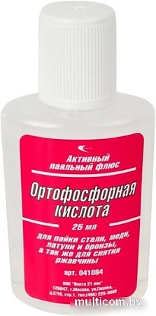 Флюс для пайки Векта 041084