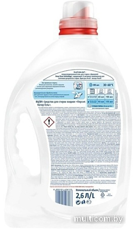 Гель для стирки Persil Color 2.6 л