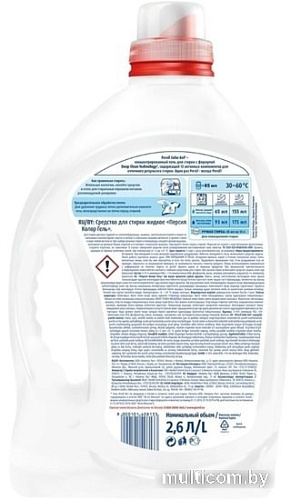 Гель для стирки Persil Color 2.6 л