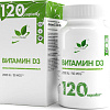Витамины, минералы NaturalSupp Витамин Д3 2000 МЕ (Vitamin D3 2000 IU), 120 капсул