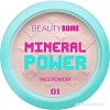 Декоративная косметика для лица Beauty Bomb Mineral тон 01 (9г)