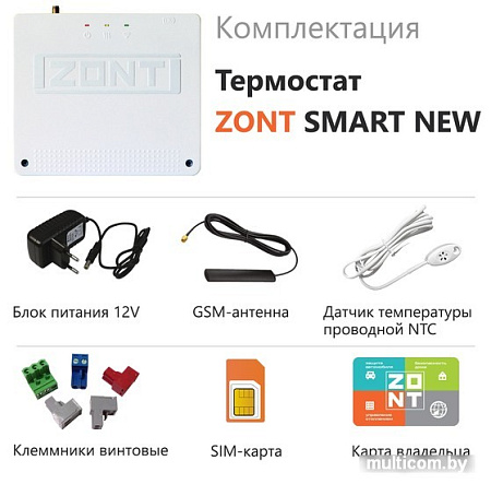Терморегулятор Zont Smart New