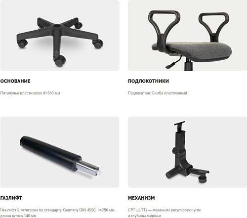 Офисное кресло UTFC Престиж Самба (C73/черный)