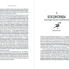 Книга издательства Альпина Нон-фикшн. Всему свое место. Необыкновенная история (Фландерс Дж.)