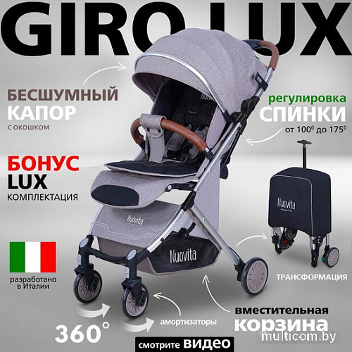 Коляска прогулочная «книга» Nuovita Giro Lux (кофейный/серебристая рама)