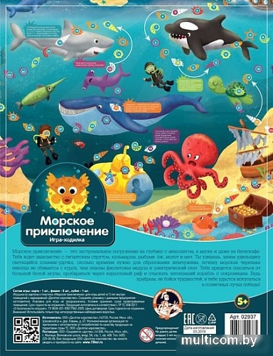 Настольная игра Десятое королевство Морские приключения 02937