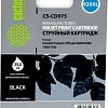 Картридж CACTUS CS-CD975 (аналог HP 920XL (CD975AE))